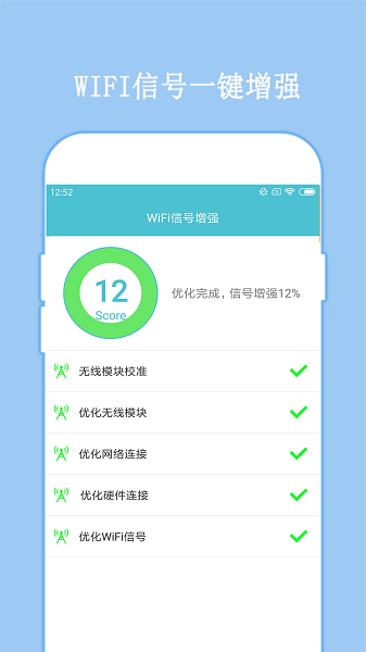 已连WiFi密码查看手机软件app截图