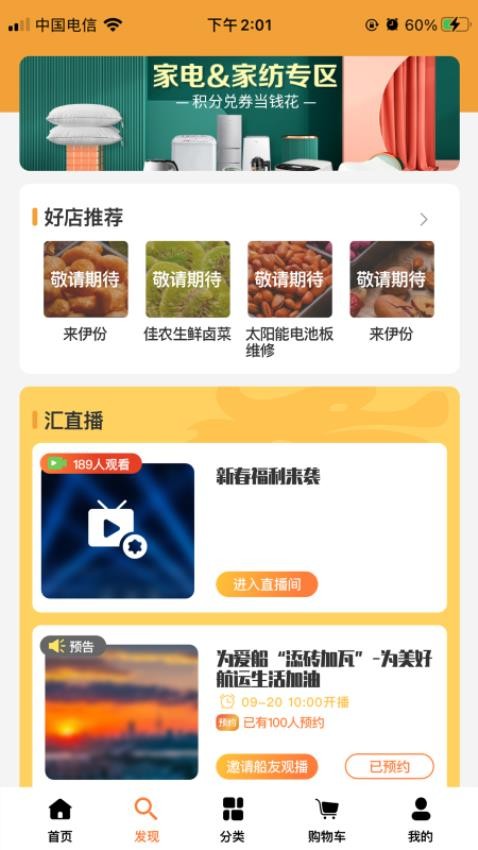 长江汇手机软件app截图