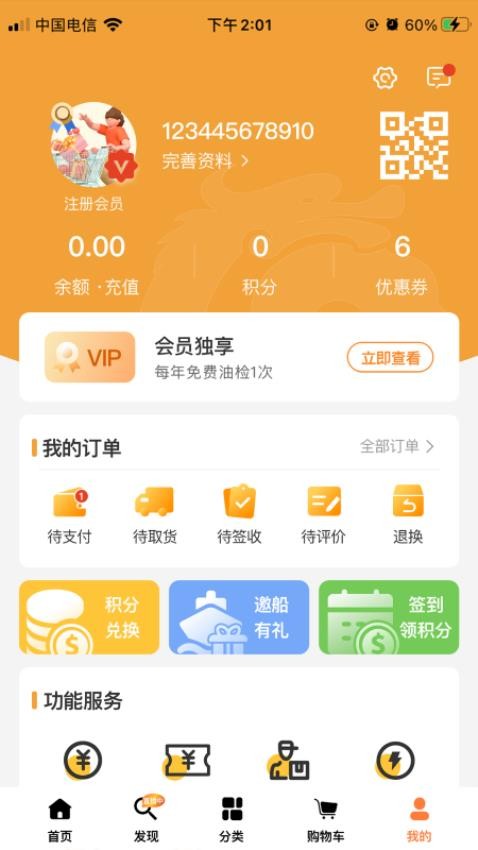 长江汇手机软件app截图