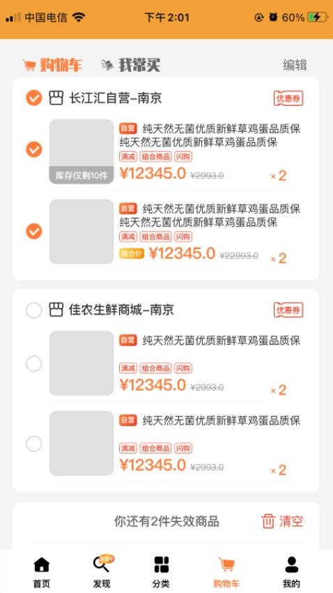 长江汇手机软件app截图
