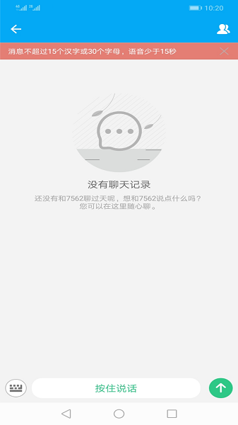 SeTracker手机软件app截图
