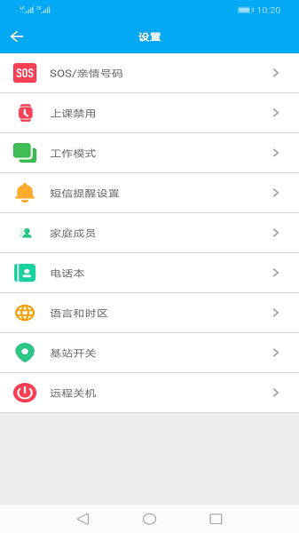 SeTracker手机软件app截图