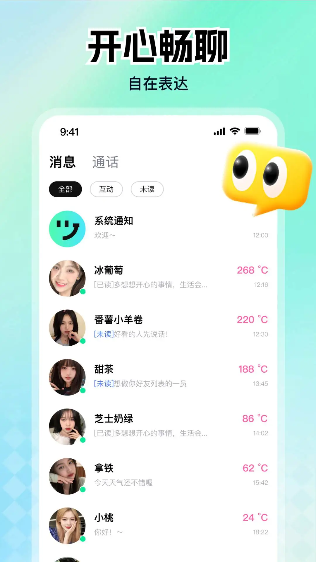 归聊手机软件app截图
