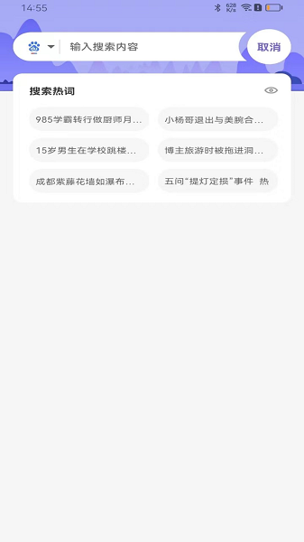 全速浏览器手机软件app截图