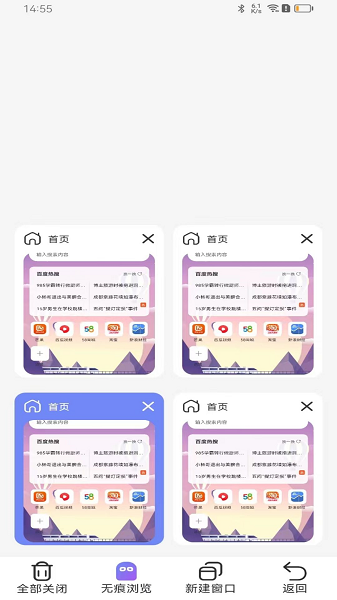全速浏览器手机软件app截图