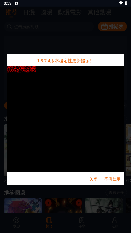 jcyapp:org囧次元手机软件app截图