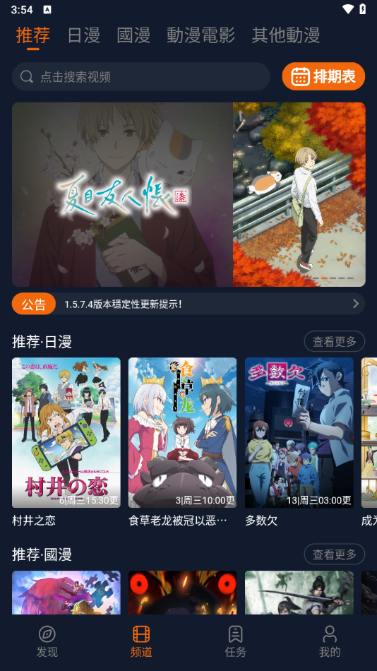 jcyapp:org囧次元手机软件app截图