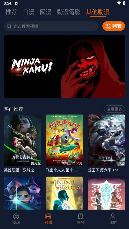 jcyapp:org囧次元手机软件app截图