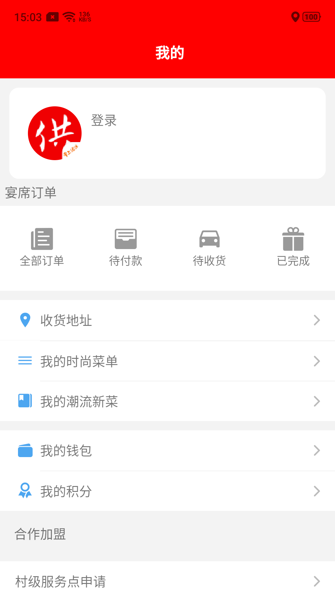 掌上供手机软件app截图