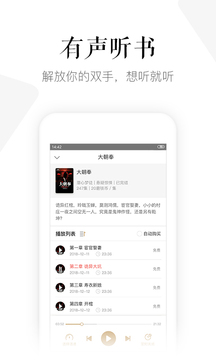 磨铁阅读 官方下载最新版本手机软件app截图