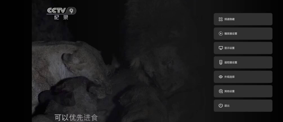 即刻电视 纯净TV版手机软件app截图