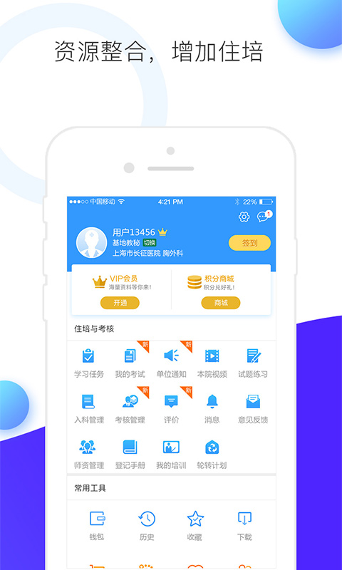CCMTV临床频道手机软件app截图