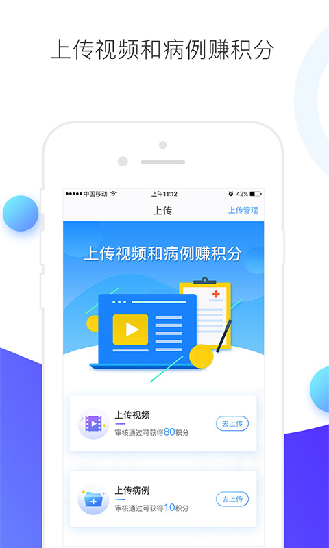 CCMTV临床频道手机软件app截图