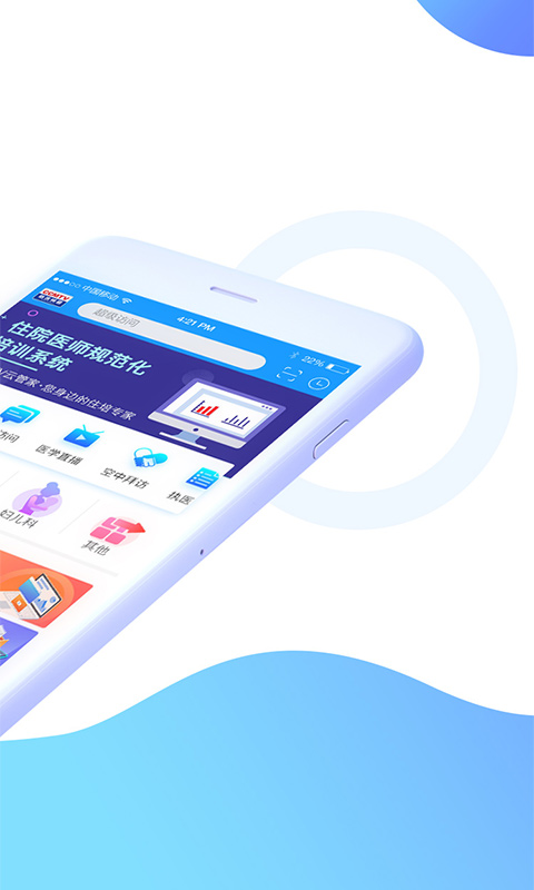 CCMTV临床频道手机软件app截图