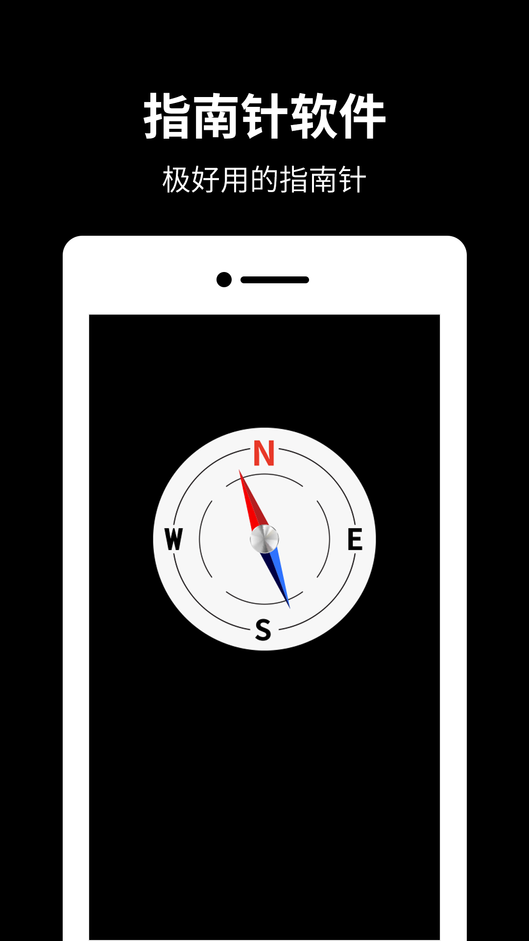 指南针罗盘手机软件app截图