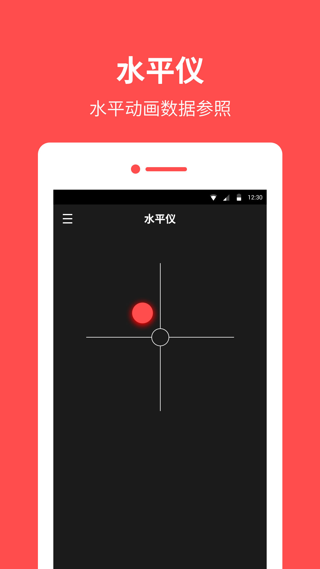 指南针罗盘手机软件app截图