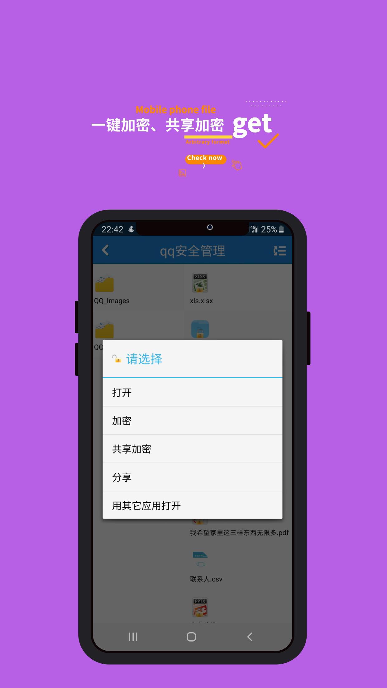 智块加密极速版手机软件app截图