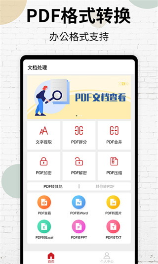 PDF阅读器 手机版手机软件app截图
