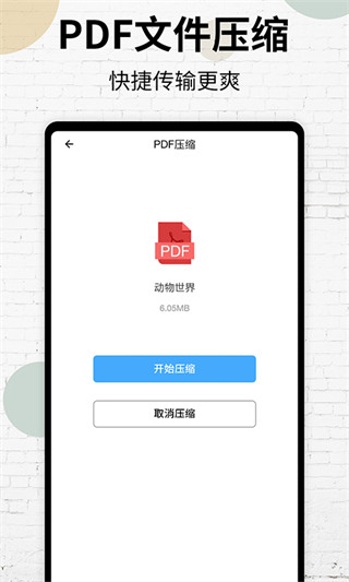 PDF阅读器 手机版手机软件app截图