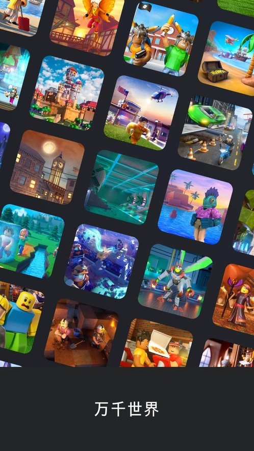 roblox 国际版2025最新版手机手游app截图
