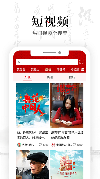 安徽卫视·ATV手机软件app截图