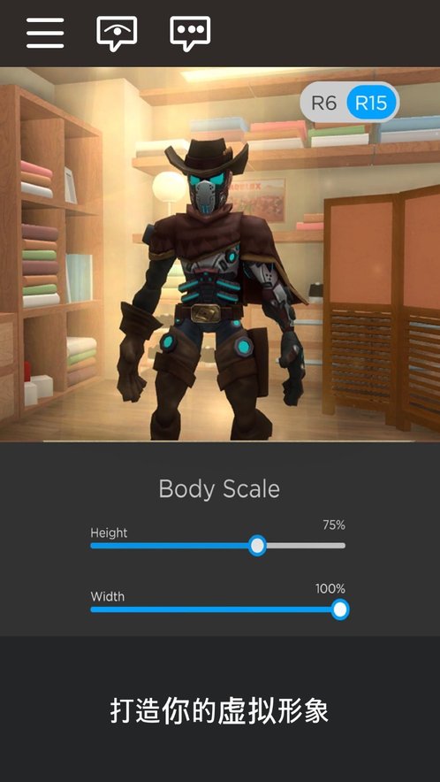 roblox 国际版安装器官方正版手游app截图