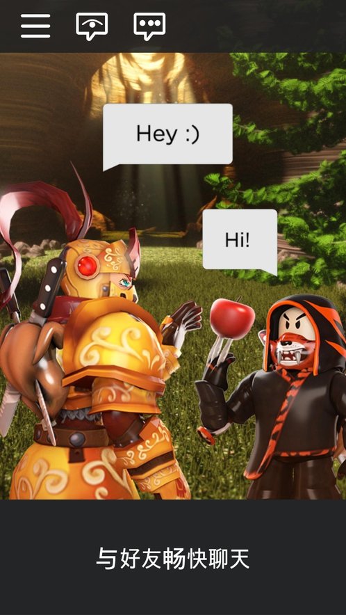 roblox 国际版安装器官方正版手游app截图