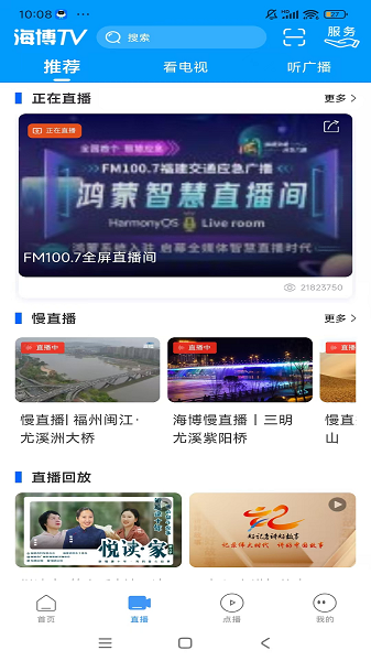 海博TV 手机版手机软件app截图