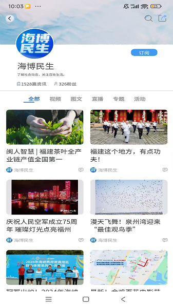 海博TV 手机版手机软件app截图
