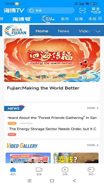 海博TV 手机版手机软件app截图