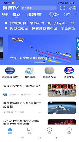 海博TV 手机版手机软件app截图