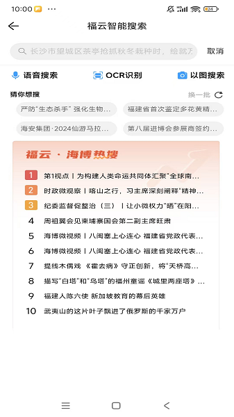 海博TV 手机版手机软件app截图