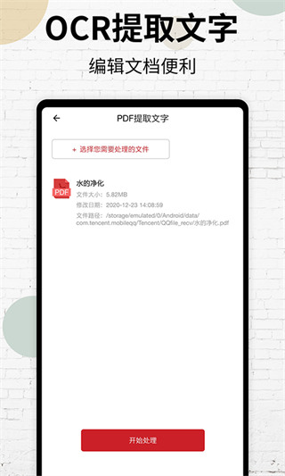pdf阅读器 永久免费版手机软件app截图