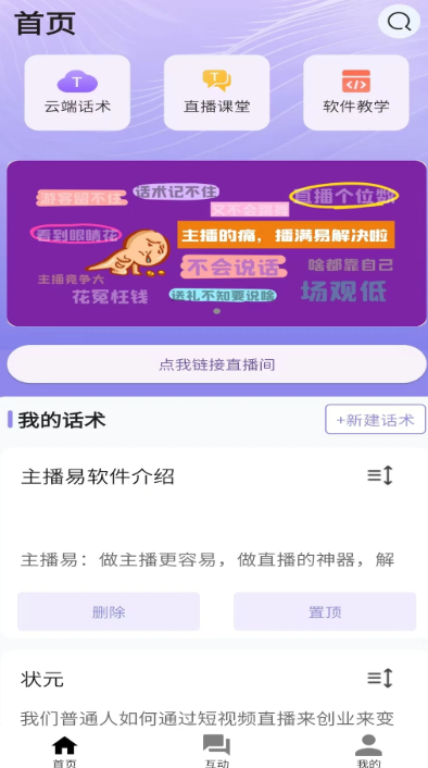 播满易手机软件app截图