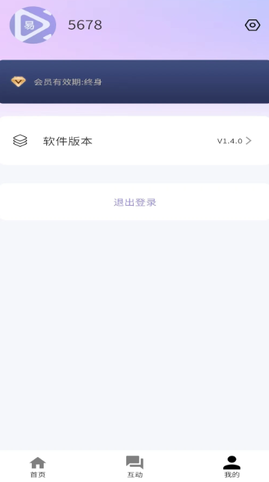 播满易手机软件app截图