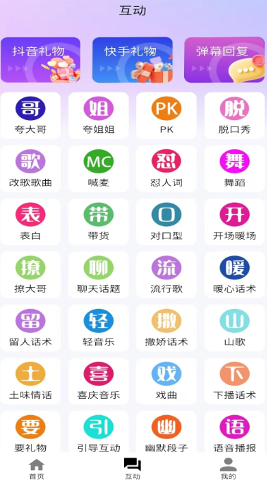 播满易手机软件app截图