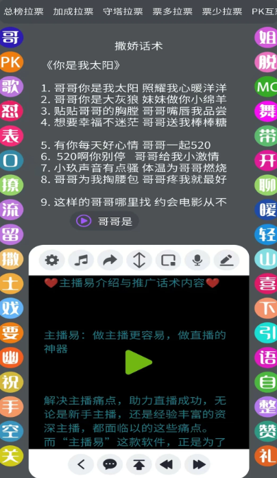 播满易手机软件app截图