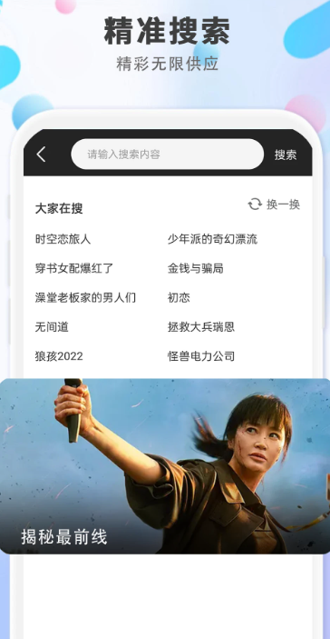 4K影院播放器手机软件app截图
