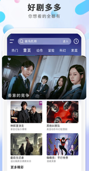 4K影院播放器手机软件app截图