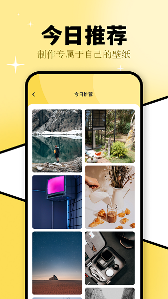 壁纸大全手机软件app截图