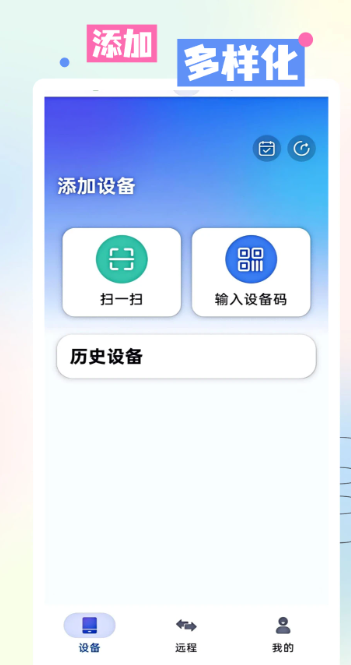 AA共享手机屏手机软件app截图