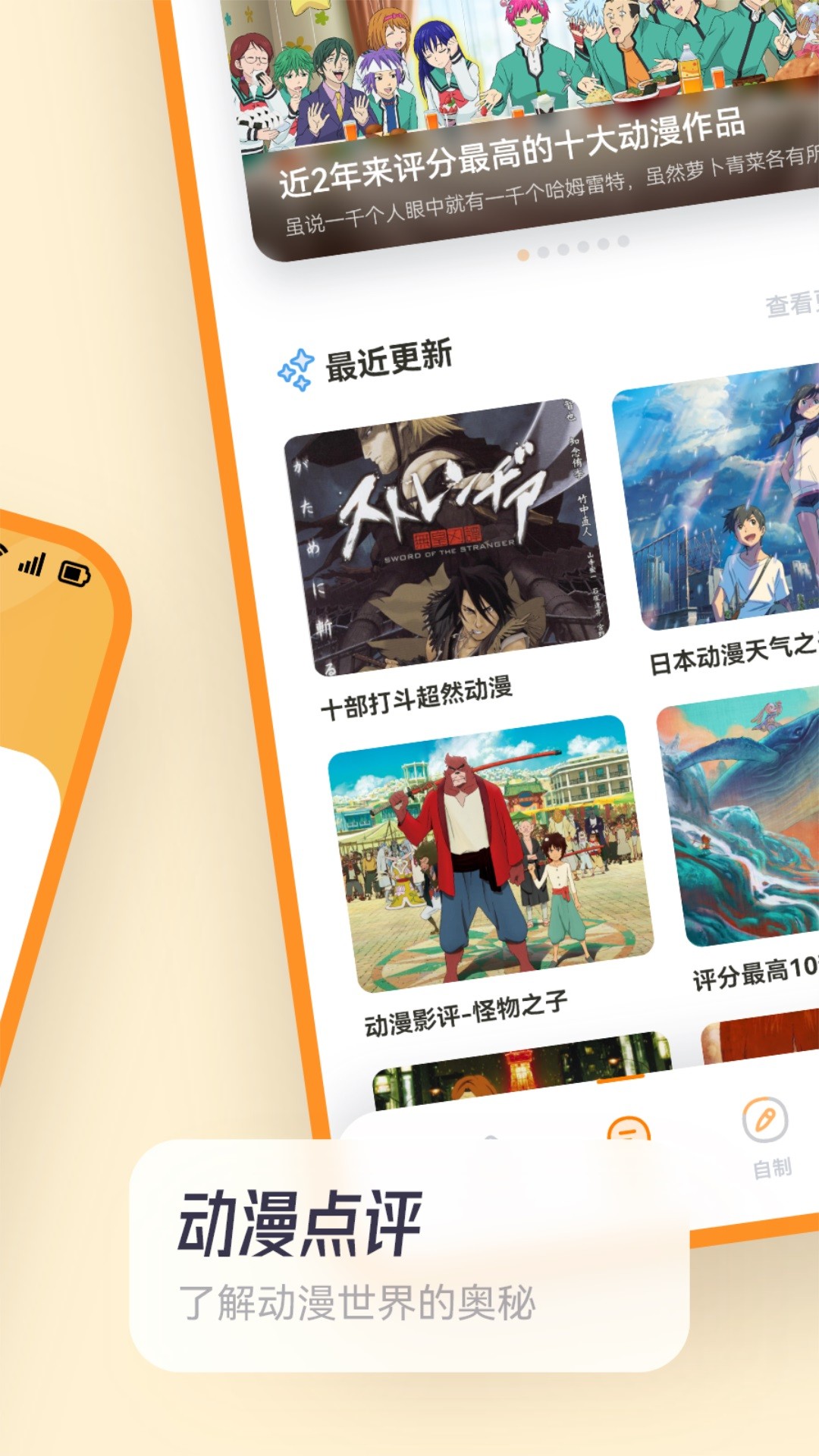 拷贝漫画 繁体字正版手机软件app截图