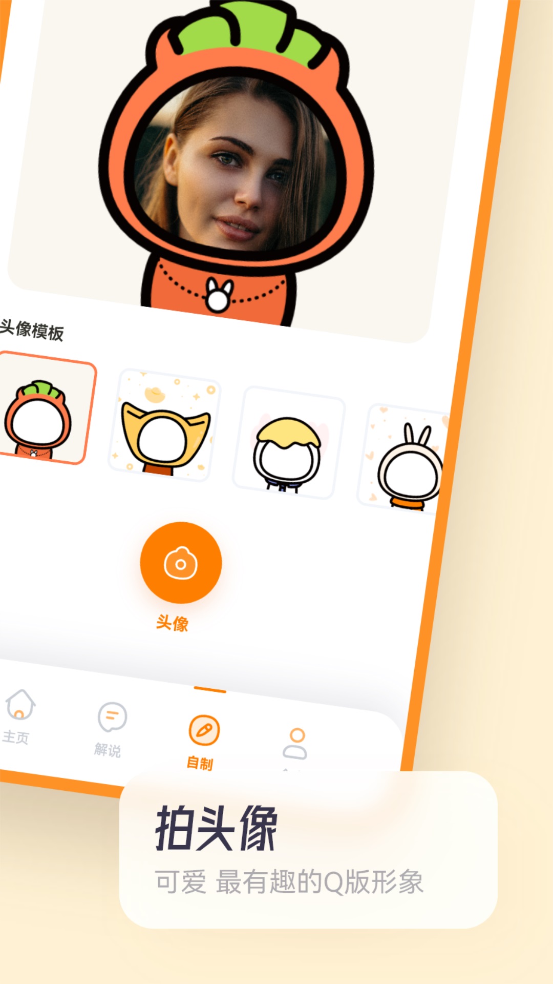 拷贝漫画 繁体字正版手机软件app截图