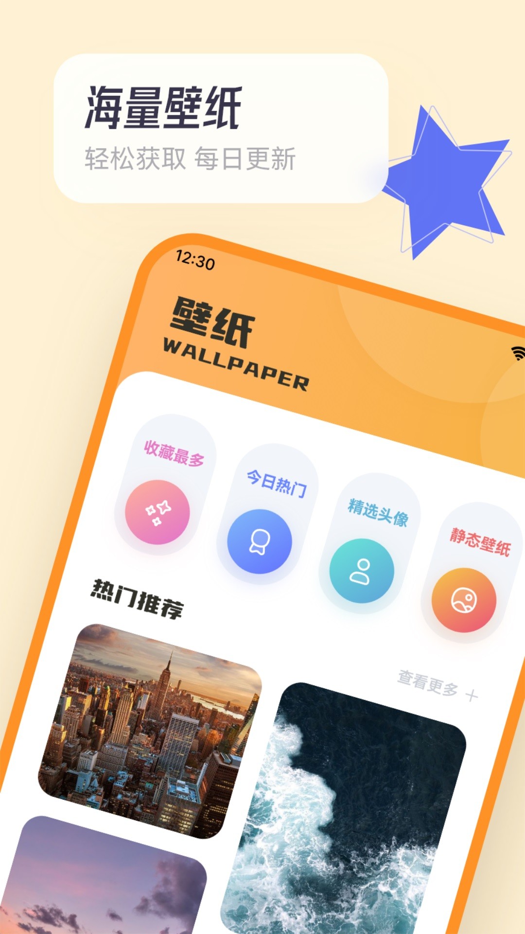 拷贝漫画 繁体字正版手机软件app截图