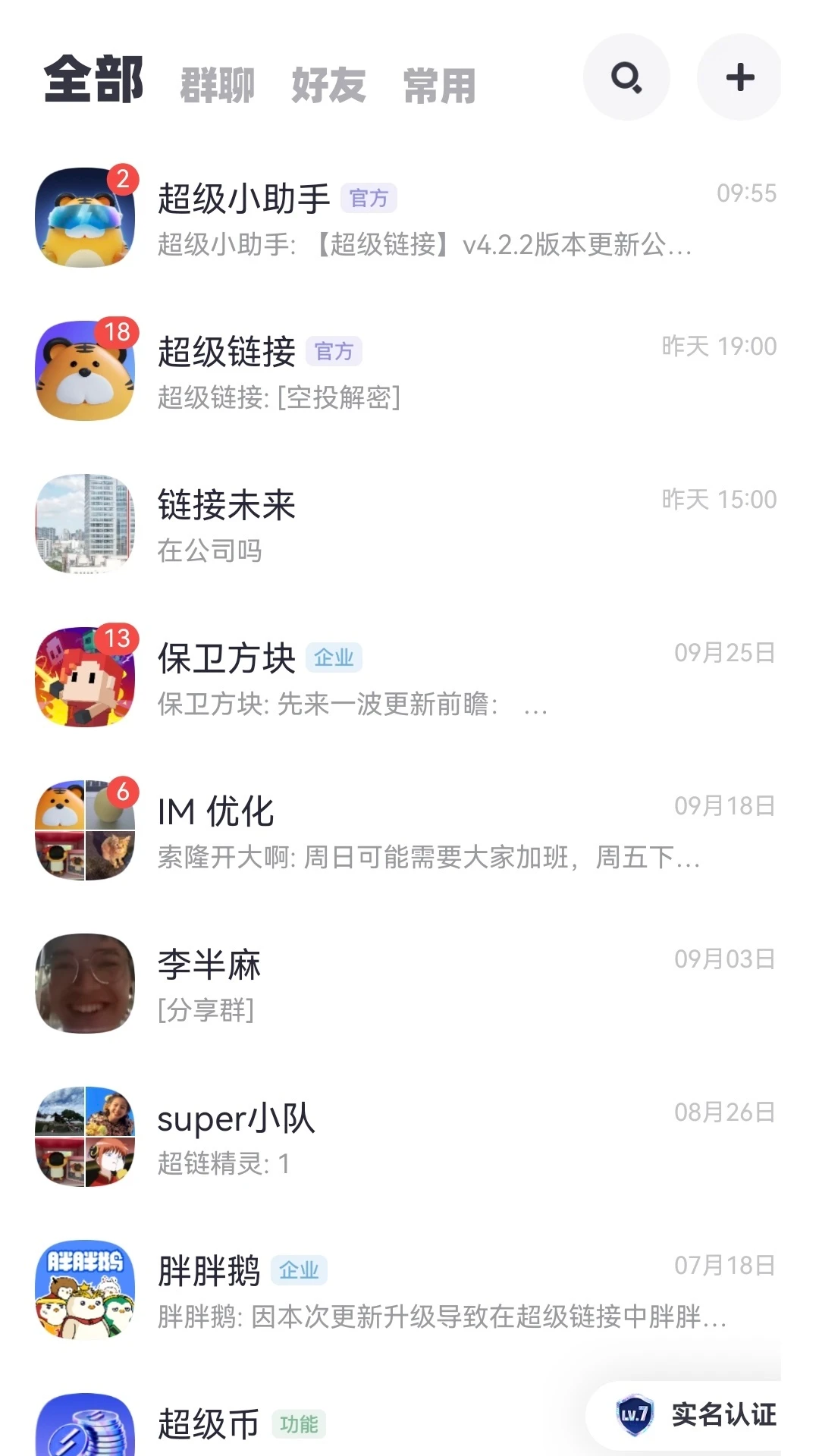 超级链接手机软件app截图