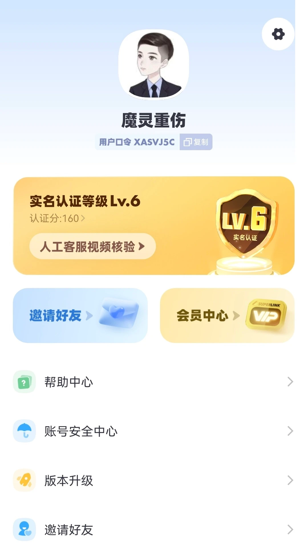 超级链接手机软件app截图