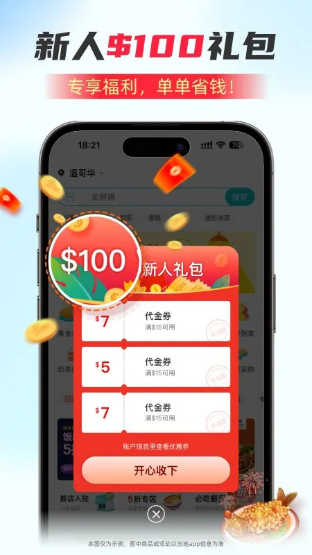 饭团外卖手机软件app截图