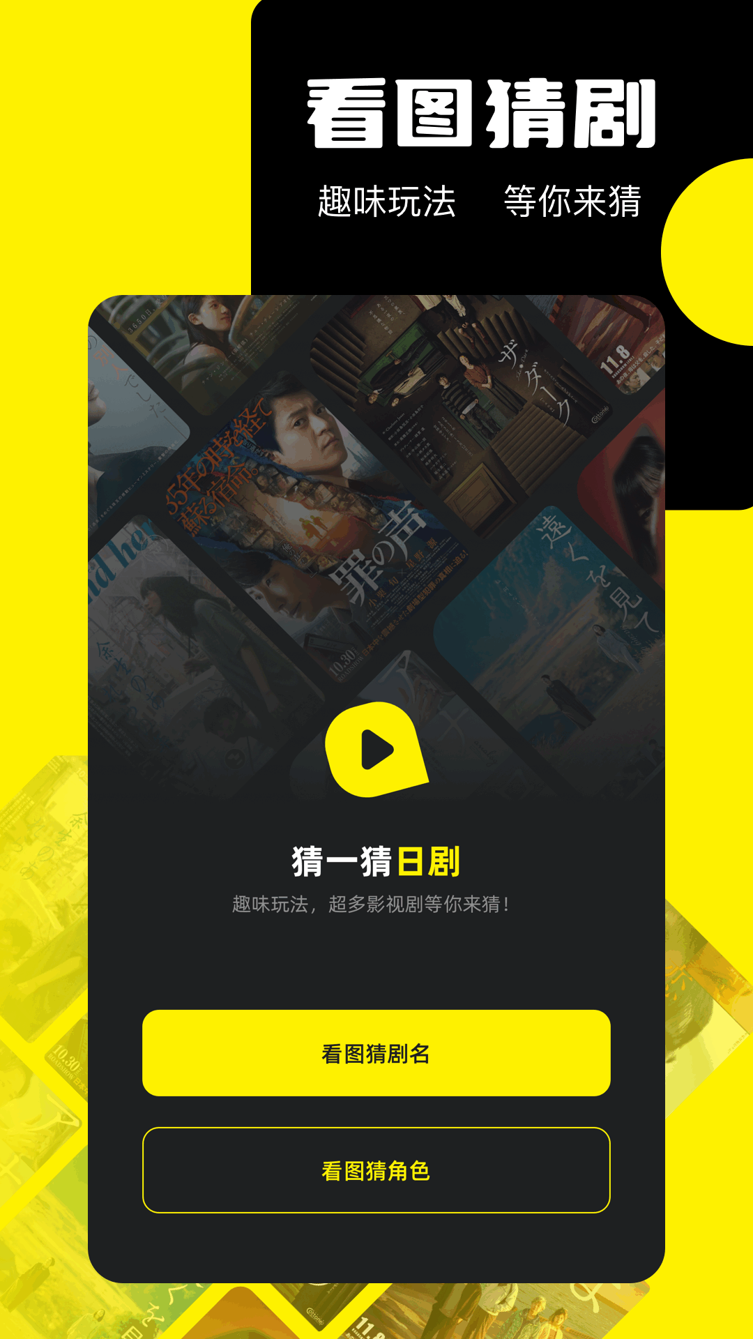 荐片app 下载官方免费版手机软件app截图