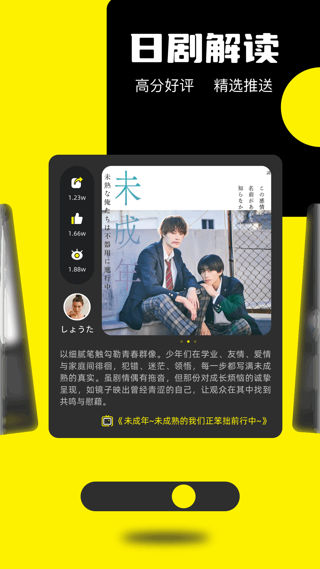 荐片app 下载官方免费版手机软件app截图