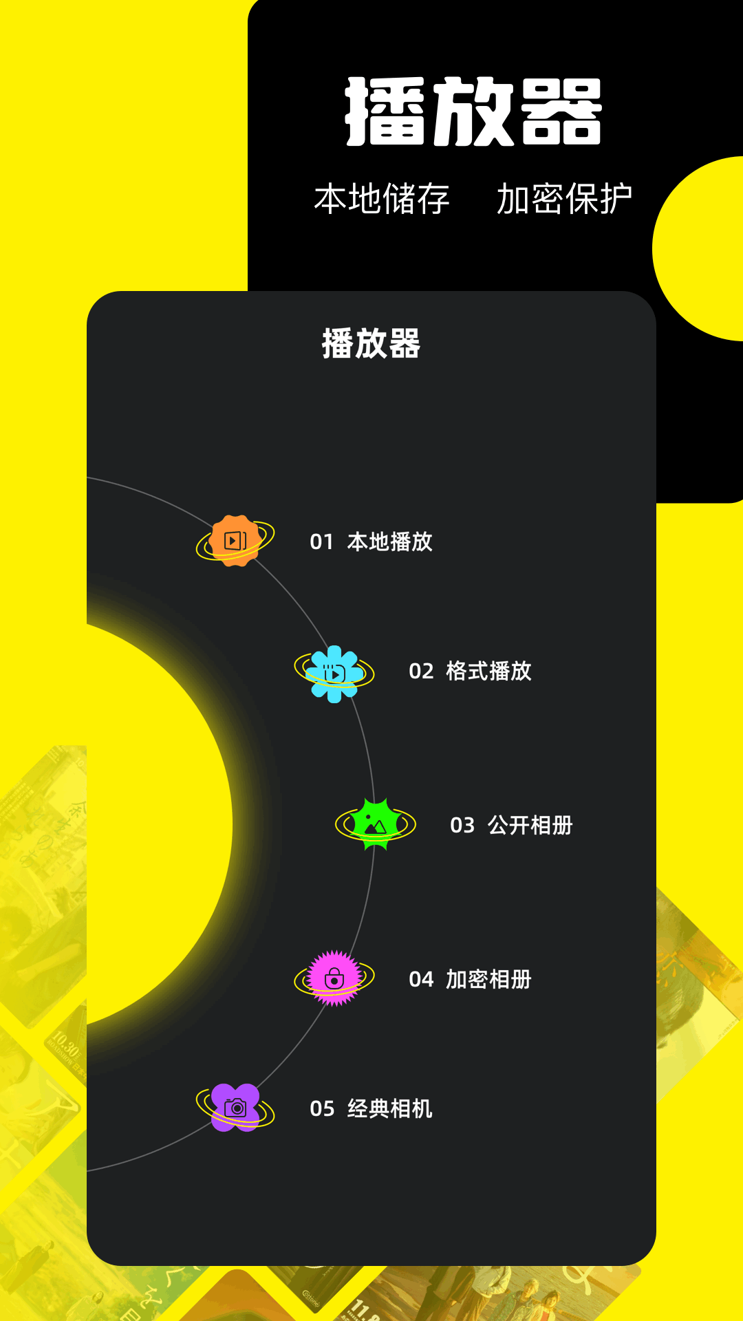 荐片app 下载官方免费版手机软件app截图